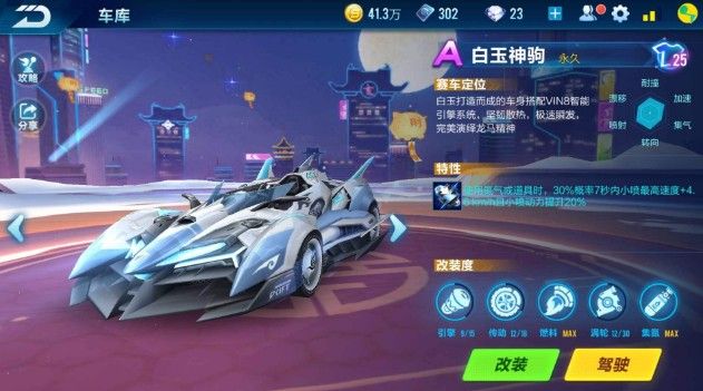 球迷们的目